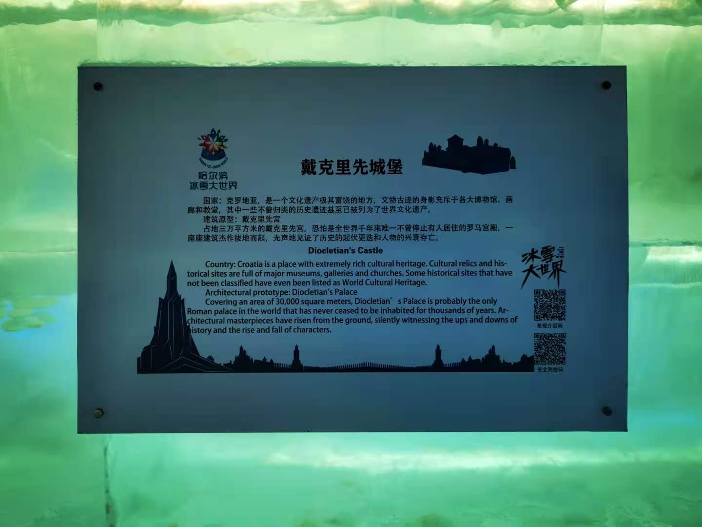 Harbin_5